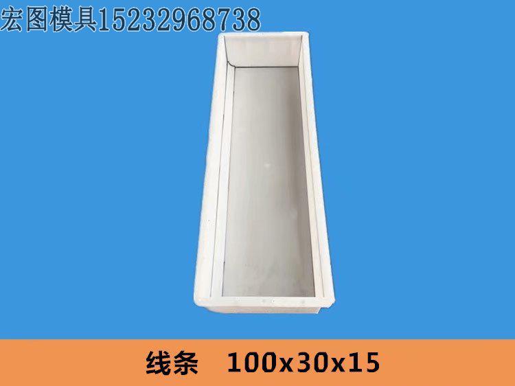 路側石模具(jù) 路側石模具(jù)