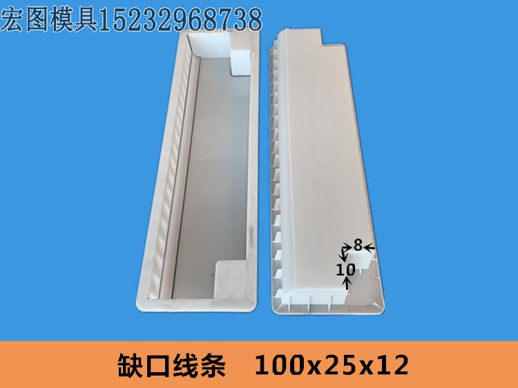 路側石模具(jù) 路側石模具(jù)