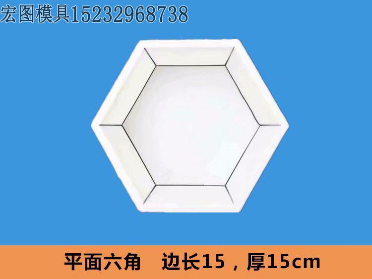 實心六棱塊模具(jù)