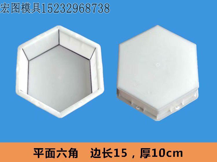 實心六棱塊模具(jù)