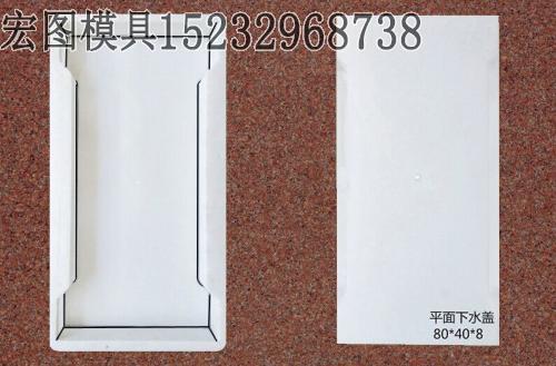 蓋闆模具(jù)價格 蓋闆模具(jù)價格